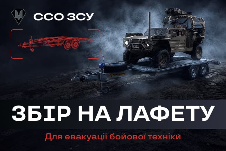 Збір на лафету для евакуації бойової техніки — ССО ЗСУ